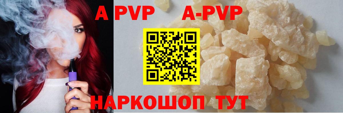 Alpha PVP крисы CK Краснознаменск