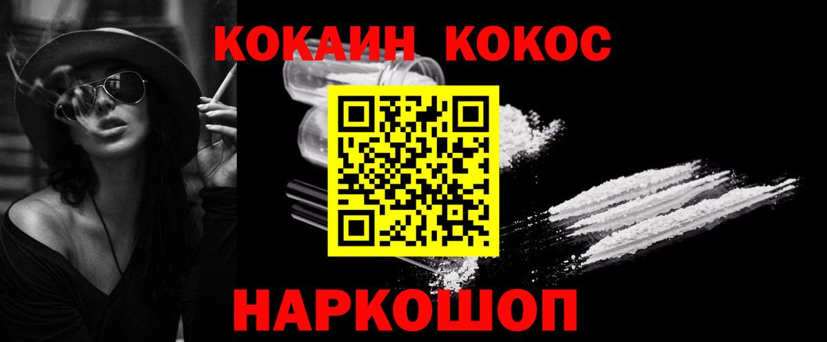 Кокаин 99% Краснознаменск