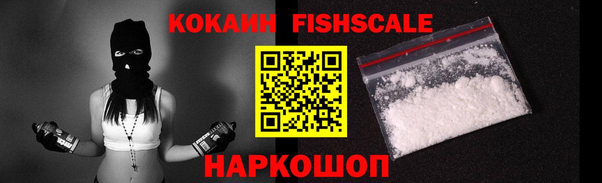 Cocaine  Вход с VPN  Cocaine 99%  Краснознаменск  COCAIN Колумбийский 