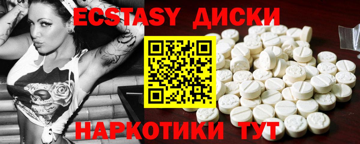 Краснознаменск  Ecstasy  Вход с VPN  Ecstasy TESLA 