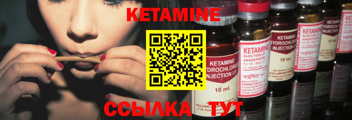 Краснознаменск  КЕТАМИН ketamine  Кетамин VHQ  Вход с VPN 