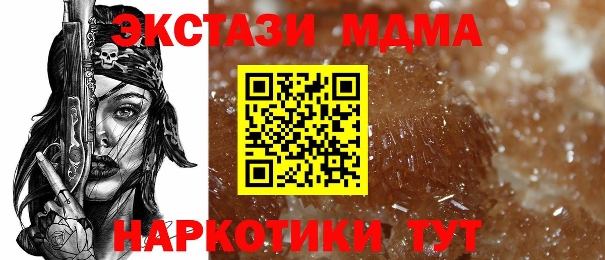 МДМА crystal  Вход с VPN  Краснознаменск 
