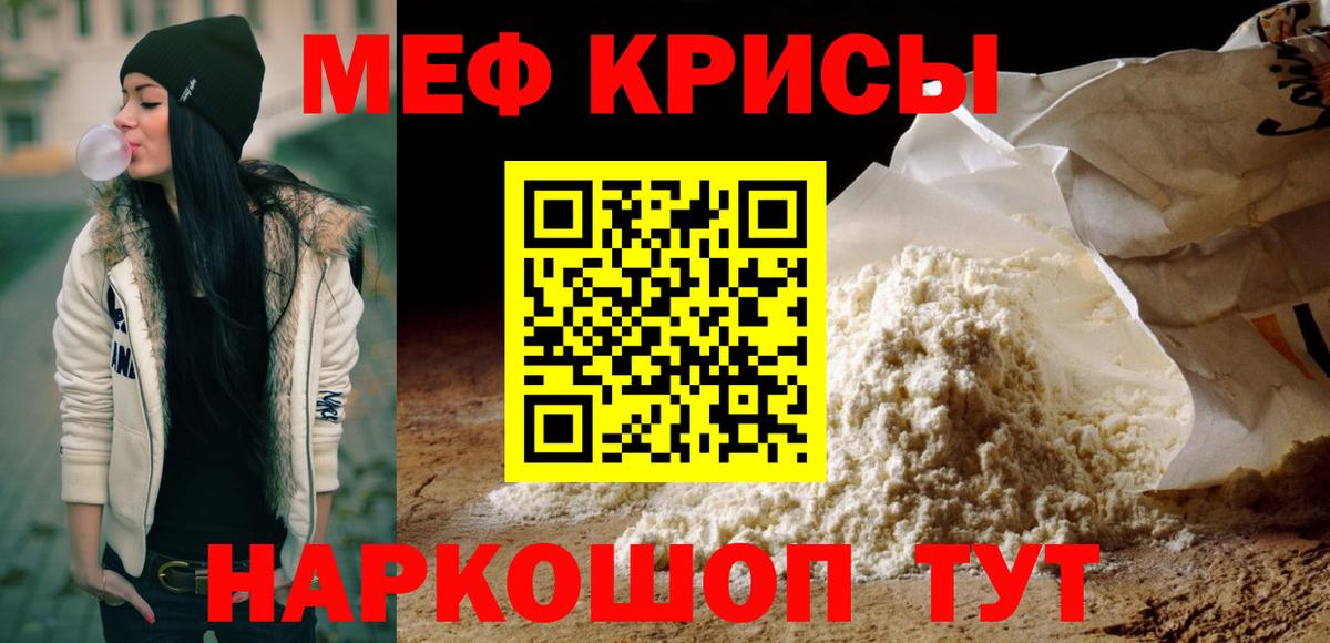 Краснознаменск  Меф VHQ  МЯУ-МЯУ mephedrone  Вход с VPN 