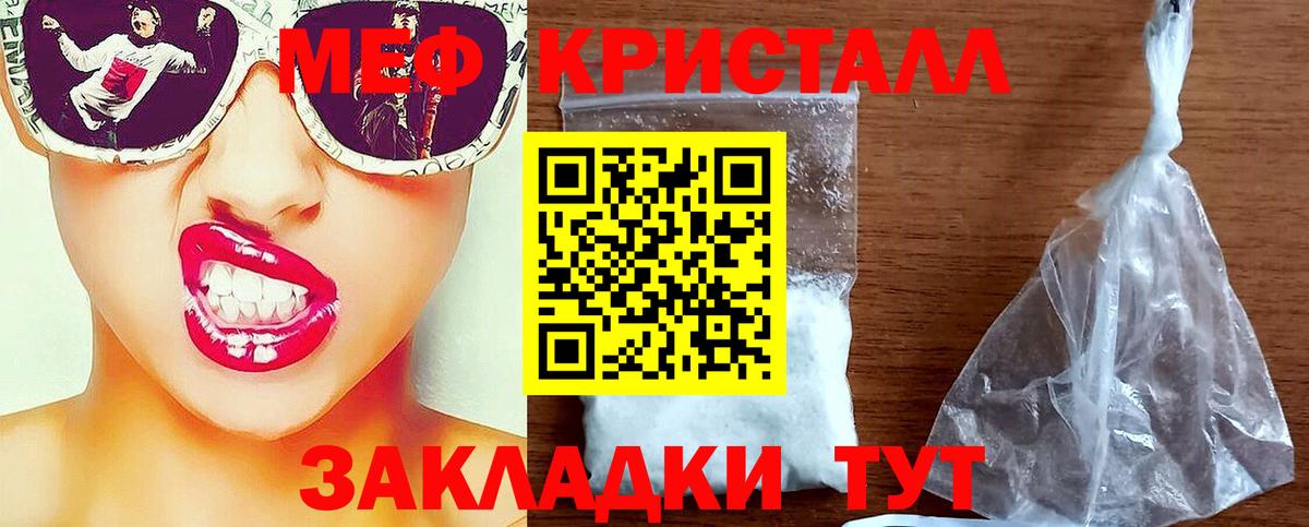 Меф Краснознаменск