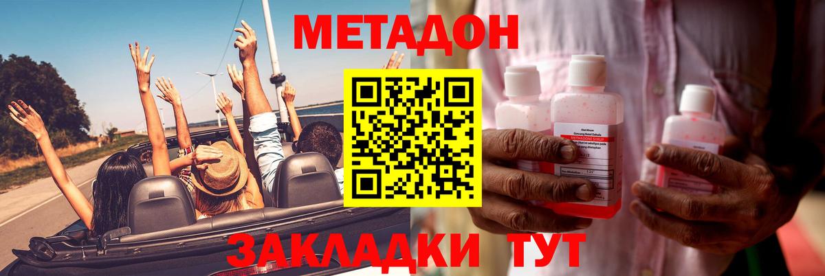 МЕТАДОН мёд  Вход с VPN  Краснознаменск  Метадон мёд 