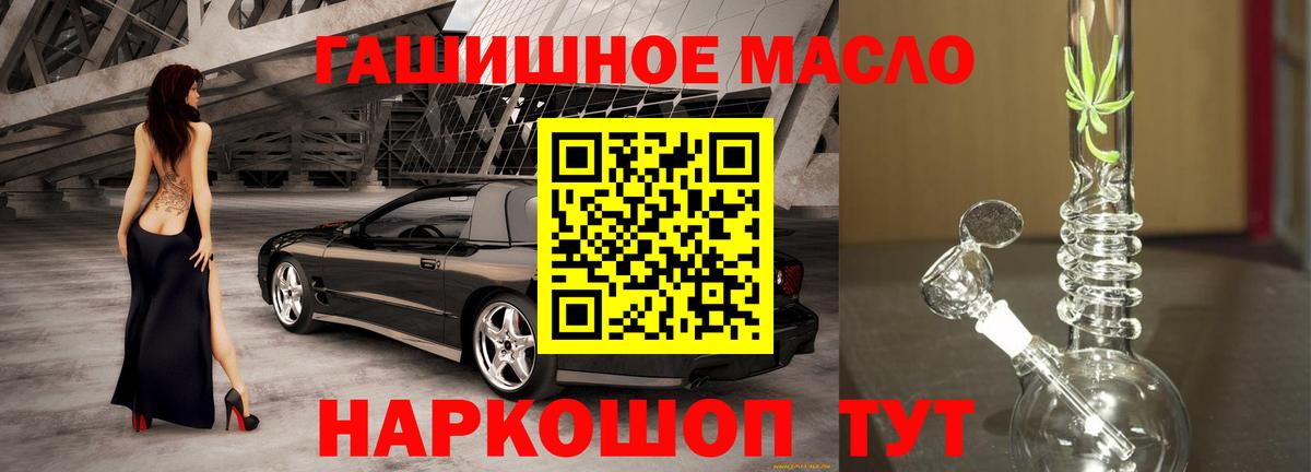 Краснознаменск  Дистиллят ТГК вейп  ТГК жижа  Вход с VPN 